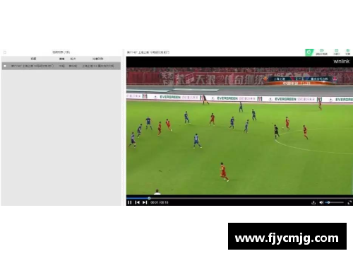 全方位覆盖足球赛事的视频直播平台