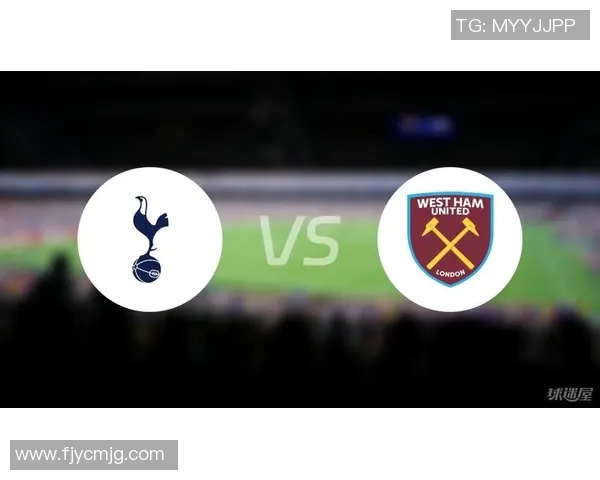 热刺主场迎战西汉姆联争夺英超积分榜关键战役